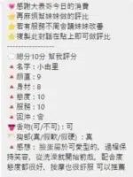 桃園定點茶-小由理/160/42/?/D