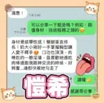 高雄定點茶-愷希/158/44/19/C