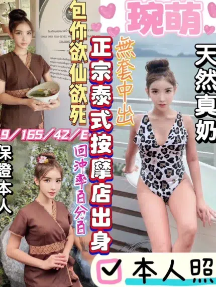 彰化定點茶-琬萌/165/42/19/E