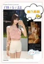 台中定點茶-綾乃美織/173/?/22/G