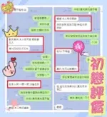 台南定點茶-初戀/160/43/?/E