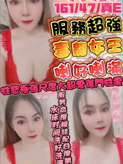 新竹定點茶-玖奈/161/47/?/E