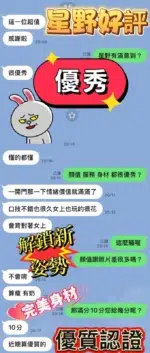 台中定點茶-星野/162/45/?/D