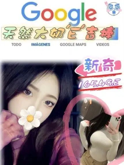 台北外送茶-新奇/165/49/?/E