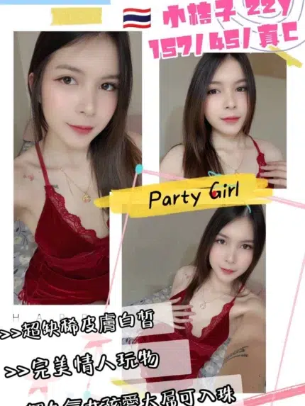 桃園定點茶-小桔子/157/45/22/C