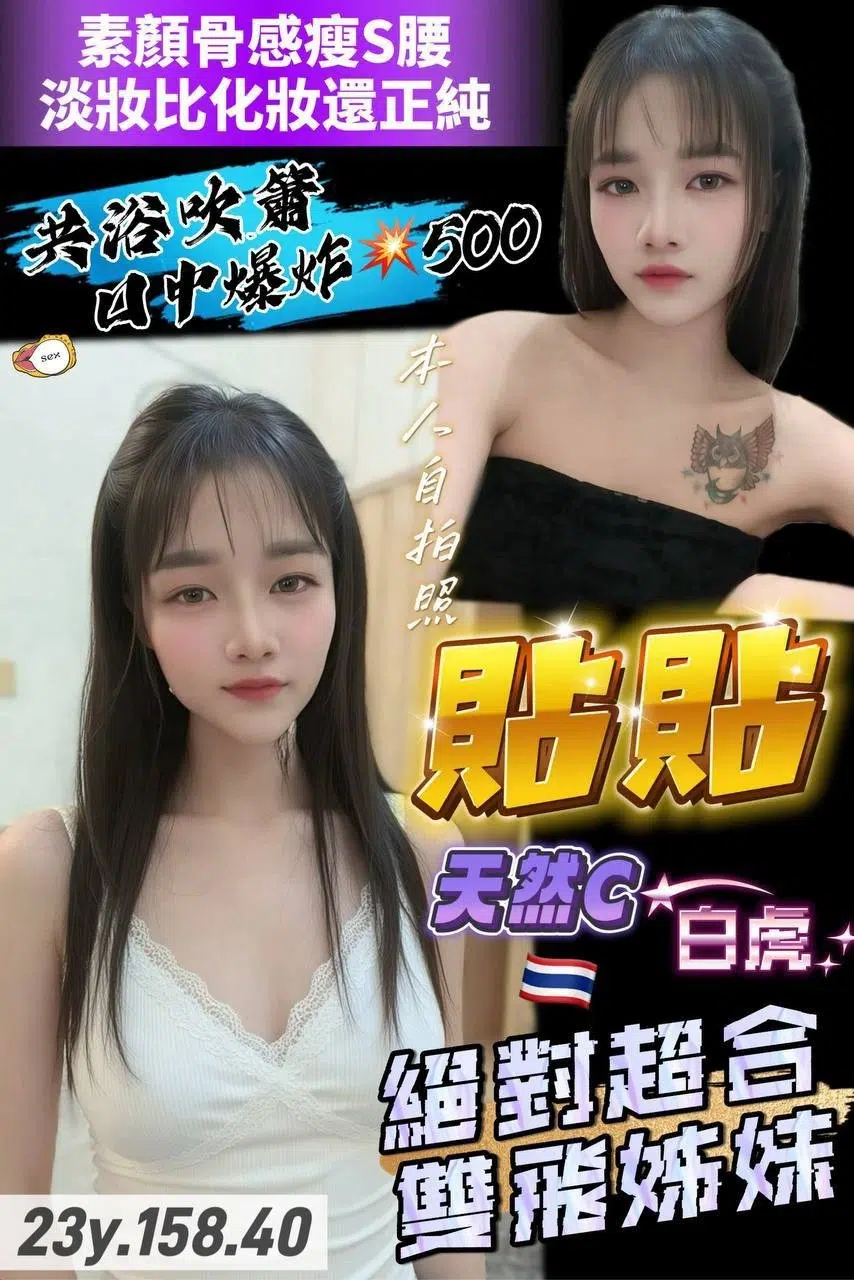 桃園定點茶-貼貼/158/40/23/C 桃園定點茶-貼貼/158/40/23/C