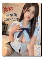 台中定點茶-李紫儀/158/43/?/D