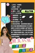 雲林定點茶-林紫薇/156/46/?/D