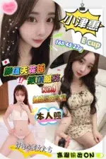 高雄外送茶-小津惠/165/45/22/E