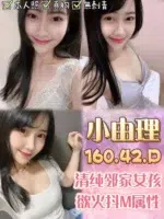 桃園定點茶-小由理/160/42/?/D