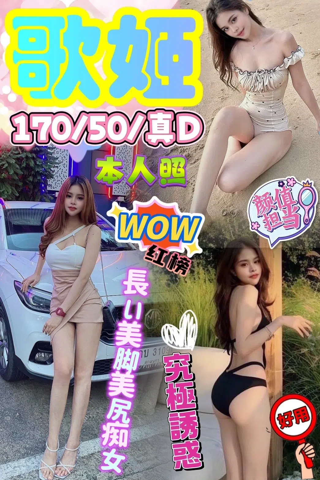 台中定點茶-歌姬/170/50/?/D 台中定點茶-歌姬/170/50/?/D