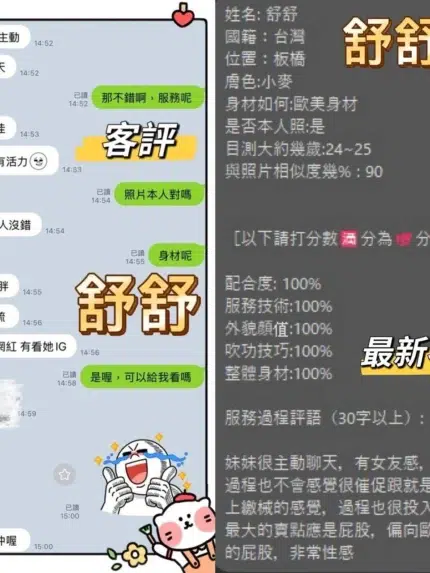 新北定點茶-舒舒/153/45/21/C