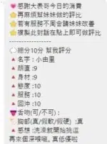 桃園定點茶-小由理/160/42/?/D