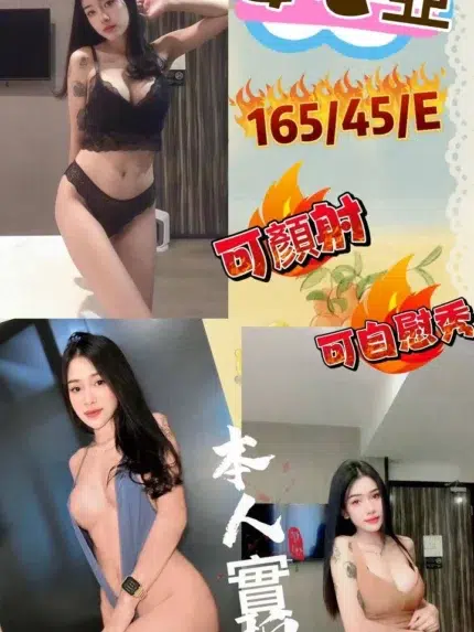 台北定點茶-安心亞/165/45/25/E