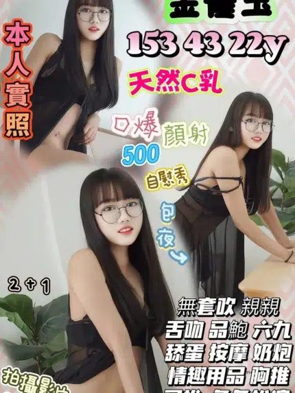 新竹定點茶-金雀玉/153/43/22/C