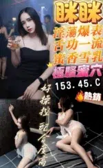 屏東定點茶- 眯眯/153/45/?/C