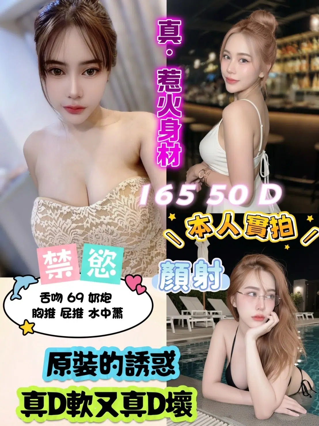 新北定點茶-禁慾/165/50/?/D 新北定點茶-禁慾/165/50/?/D