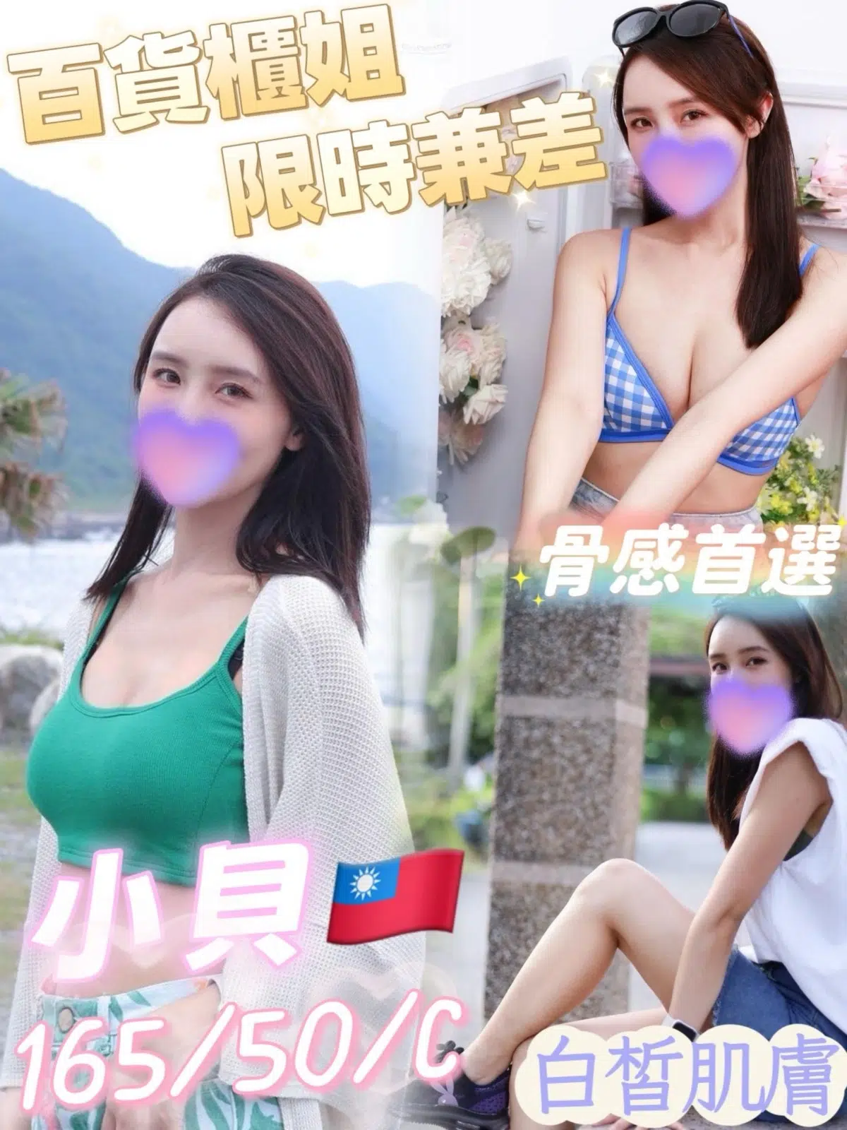 高雄定點茶-小貝/160/50/?/C 高雄定點茶-小貝/160/50/?/C