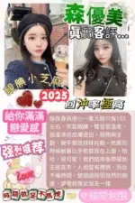 台中外送茶-森優美/160/42/21/F