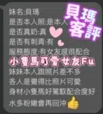 台中定點茶-貝瑪/154/46/?/C