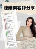 台北定點茶-陳樂樂/163/48/23/E