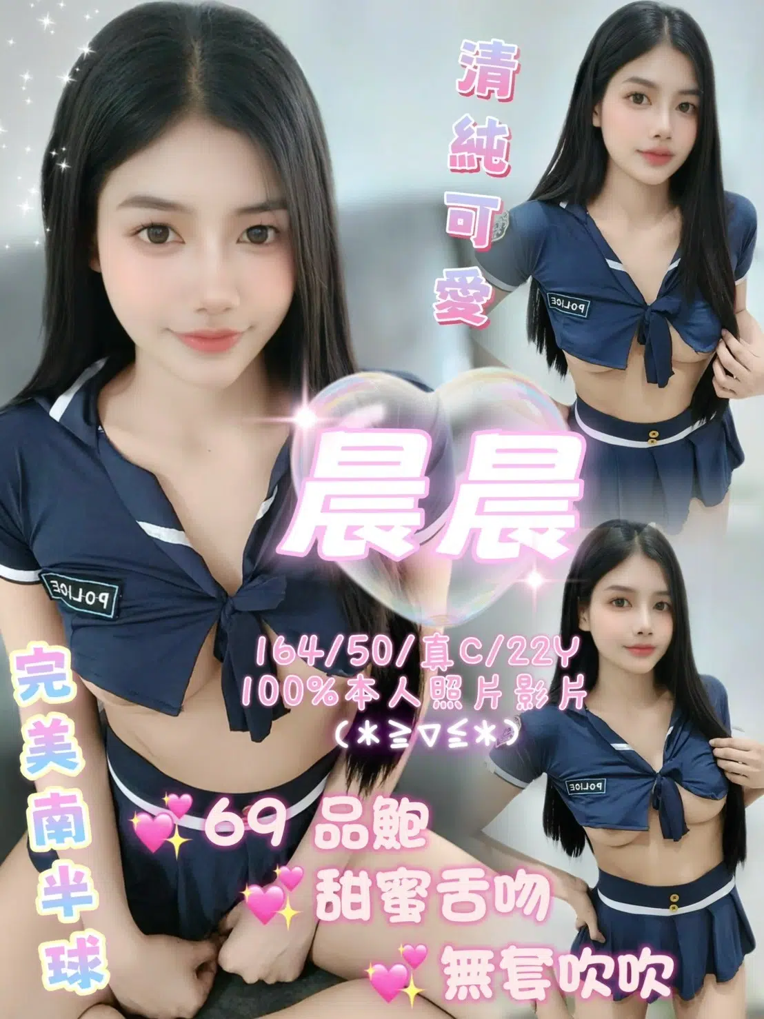 嘉義定點茶-晨晨/164/50/22/C 嘉義定點茶-晨晨/164/50/22/C