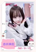 台北外送茶-吉井美鈴/168/?/19/D