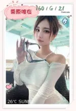 台北外送茶-栗原唯衣/160/?/21/G