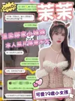 台中外送茶-茉茉/155/45/19/C