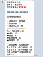 新竹定點茶-趙瑾嫻/158/49/20/D