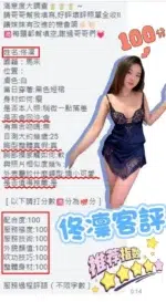 高雄定點茶-佟凜/156/43/23/E