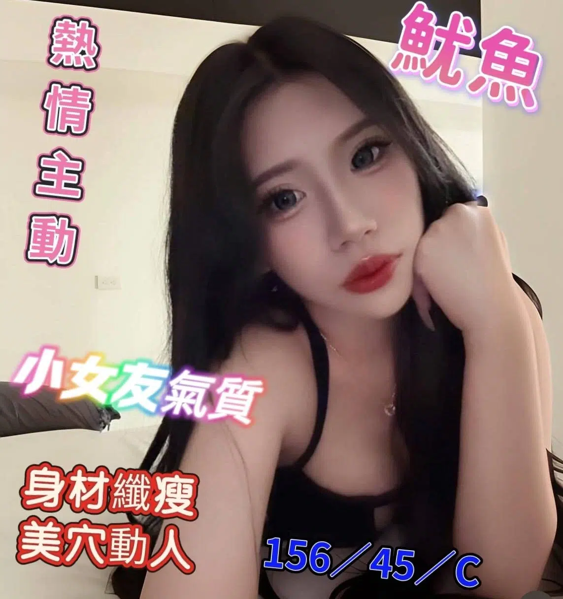 台南定點茶-魷魚/156/45/?/C 台南定點茶-魷魚/156/45/?/C