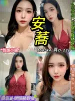 台北定點茶-安蕎/158/44/22/D