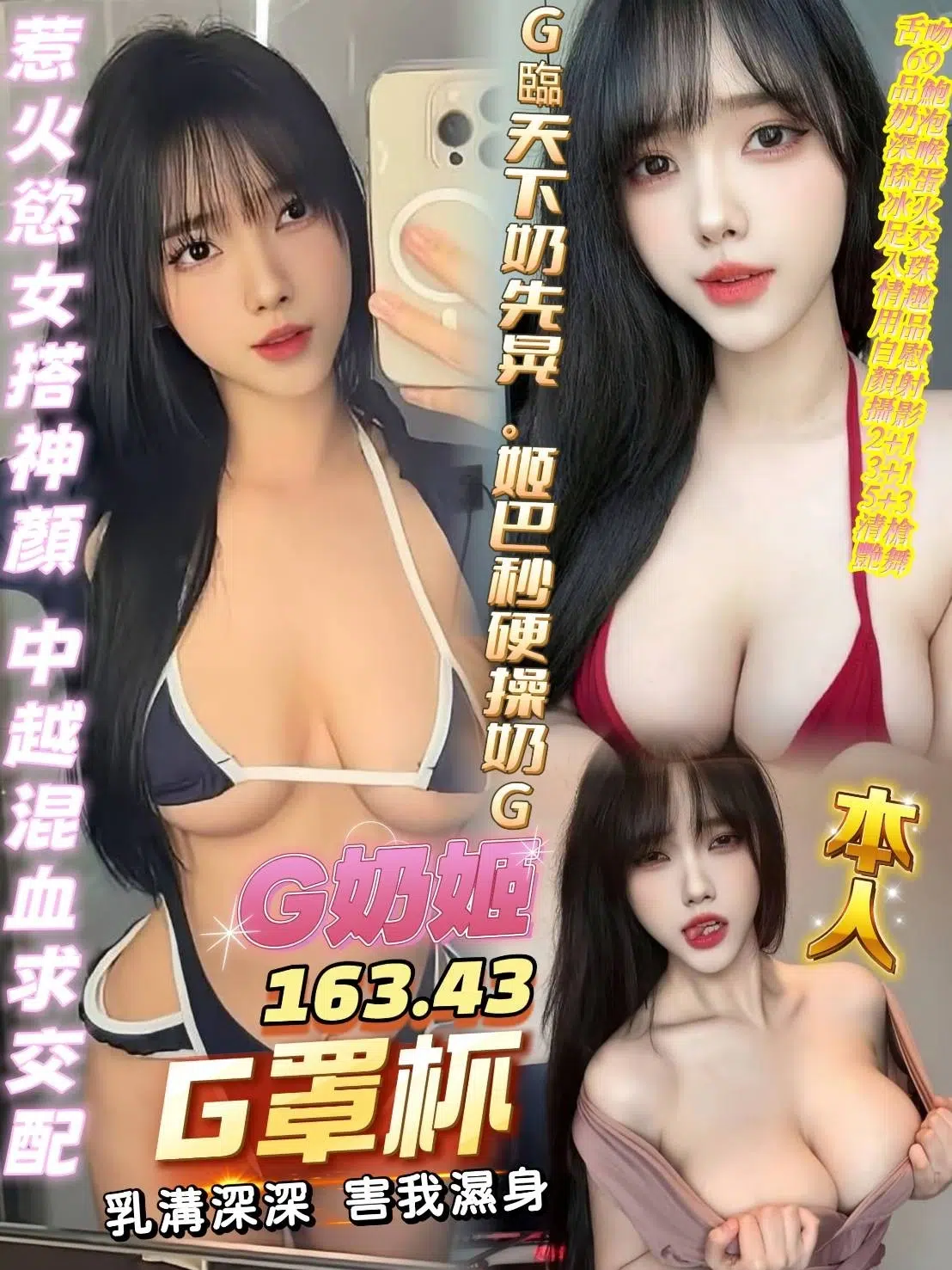 高雄定點茶-G奶姬/163/43/?/G 高雄定點茶-G奶姬/163/43/?/G