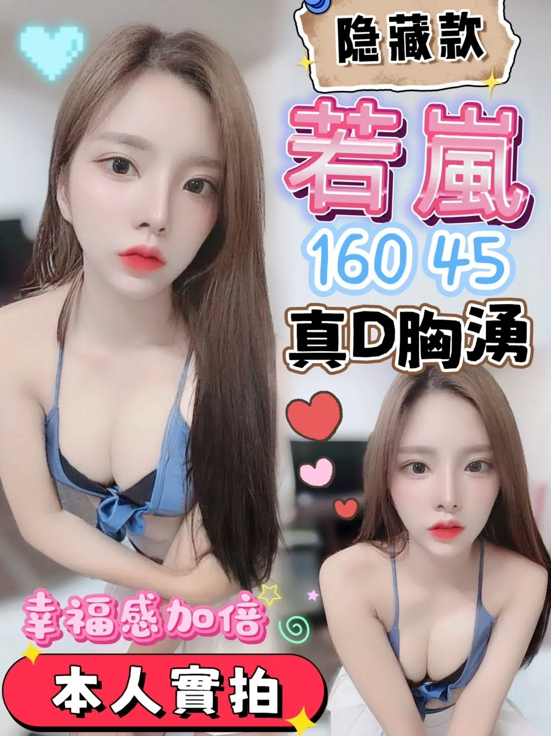 台中定點茶-若嵐/160/45/?/D 台中定點茶-若嵐/160/45/?/D