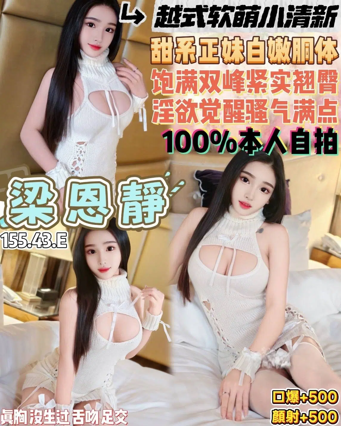 桃園定點茶-梁恩靜/155/43/22/E 桃園定點茶-梁恩靜/155/43/22/E