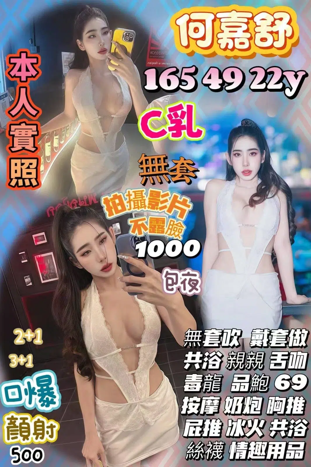 南投定點茶-何嘉舒/165/49/22/C 南投定點茶-何嘉舒/165/49/22/C