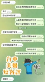 台中定點茶-美姬/156/46/?/D