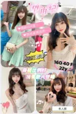 台南外送茶-望由紀/160/40/22/F