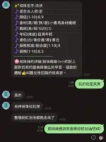 新竹定點茶-泱泱/158/42/?/D