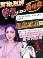 台中定點茶-飛兒/160/46/?/E