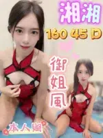 台中定點茶-湘湘/160/45/?/D