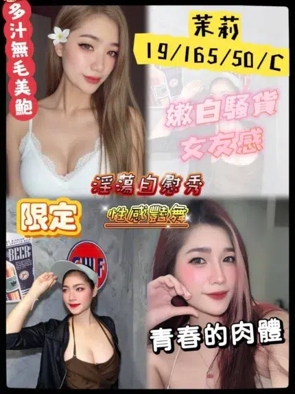 澎湖定點茶-茉莉/165/50/19/C