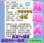 高雄定點茶-南珉貞/163/43/20/E