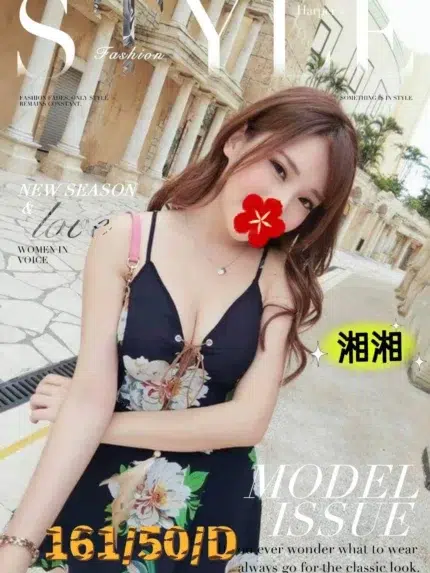 彰化外送茶-湘湘/161/50/?/D