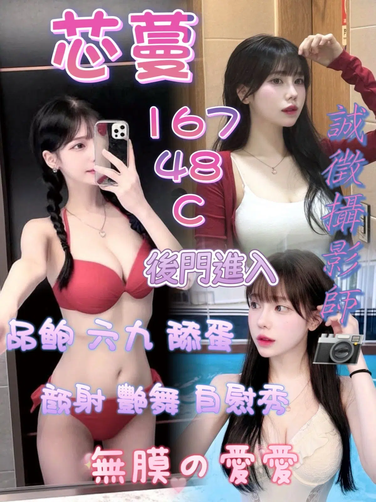 台中定點茶-芯蔓/167/48/?/C 台中定點茶-芯蔓/167/48/?/C