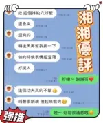 台中定點茶-湘湘/160/45/?/D