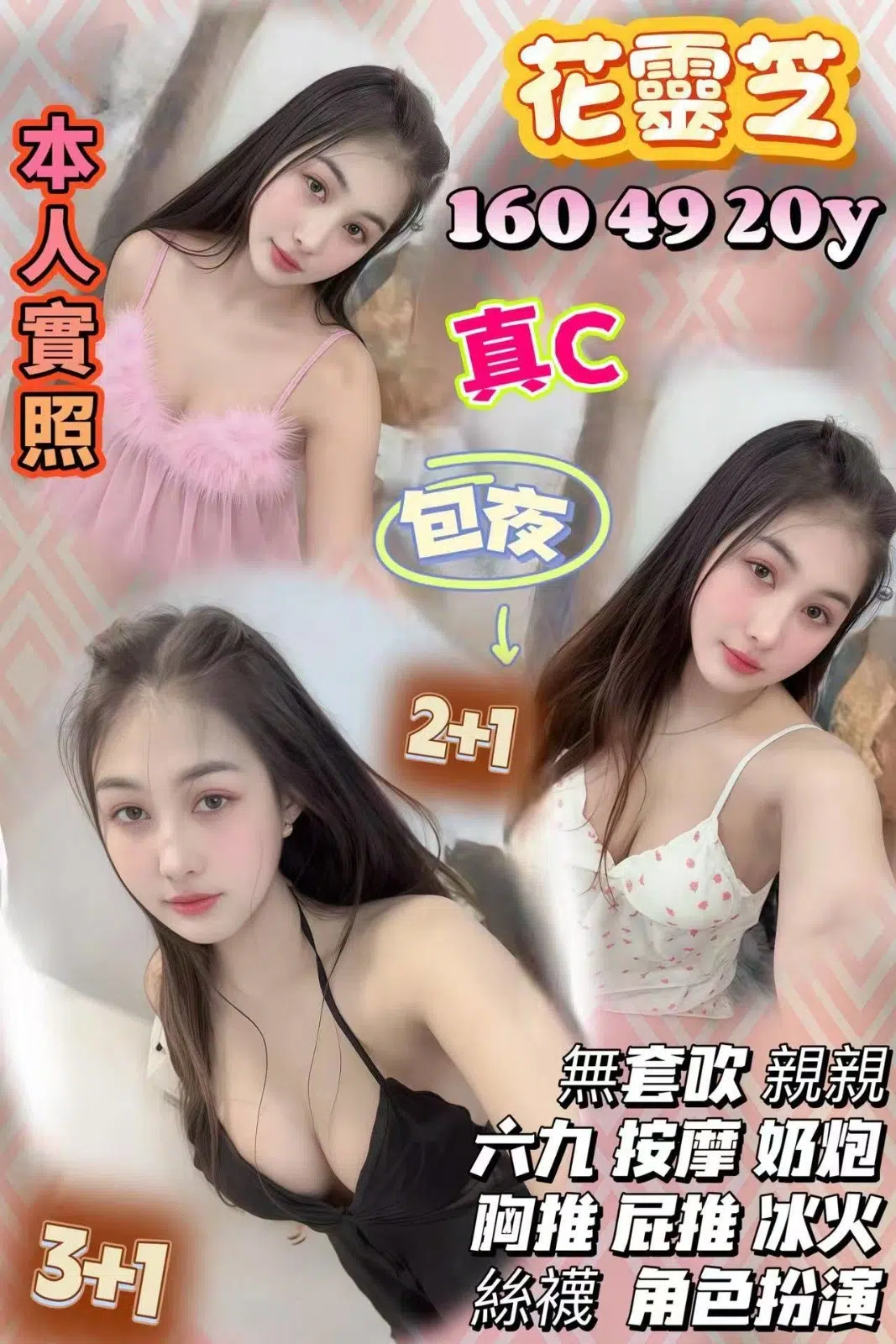 苗栗定點茶-花靈芝/160/49/20/C 苗栗定點茶-花靈芝/160/49/20/C