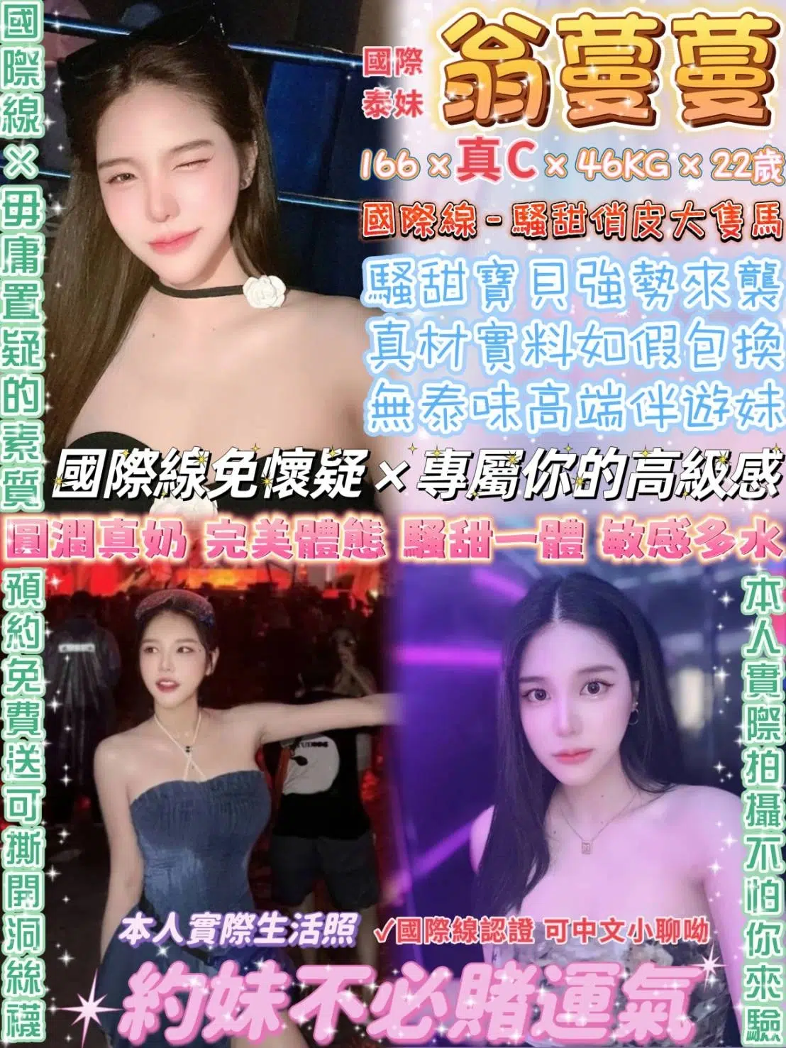 台北定點茶-翁蔓蔓/166/46/22/C 台北定點茶-翁蔓蔓/166/46/22/C