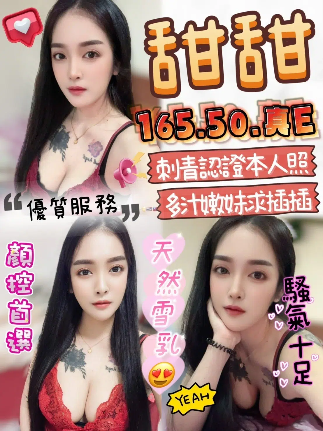 苗栗定點茶-甜甜/165/50/?/E 苗栗定點茶-甜甜/165/50/?/E